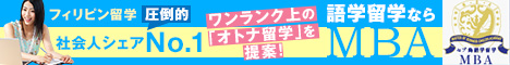 MBA公式サイトへ
